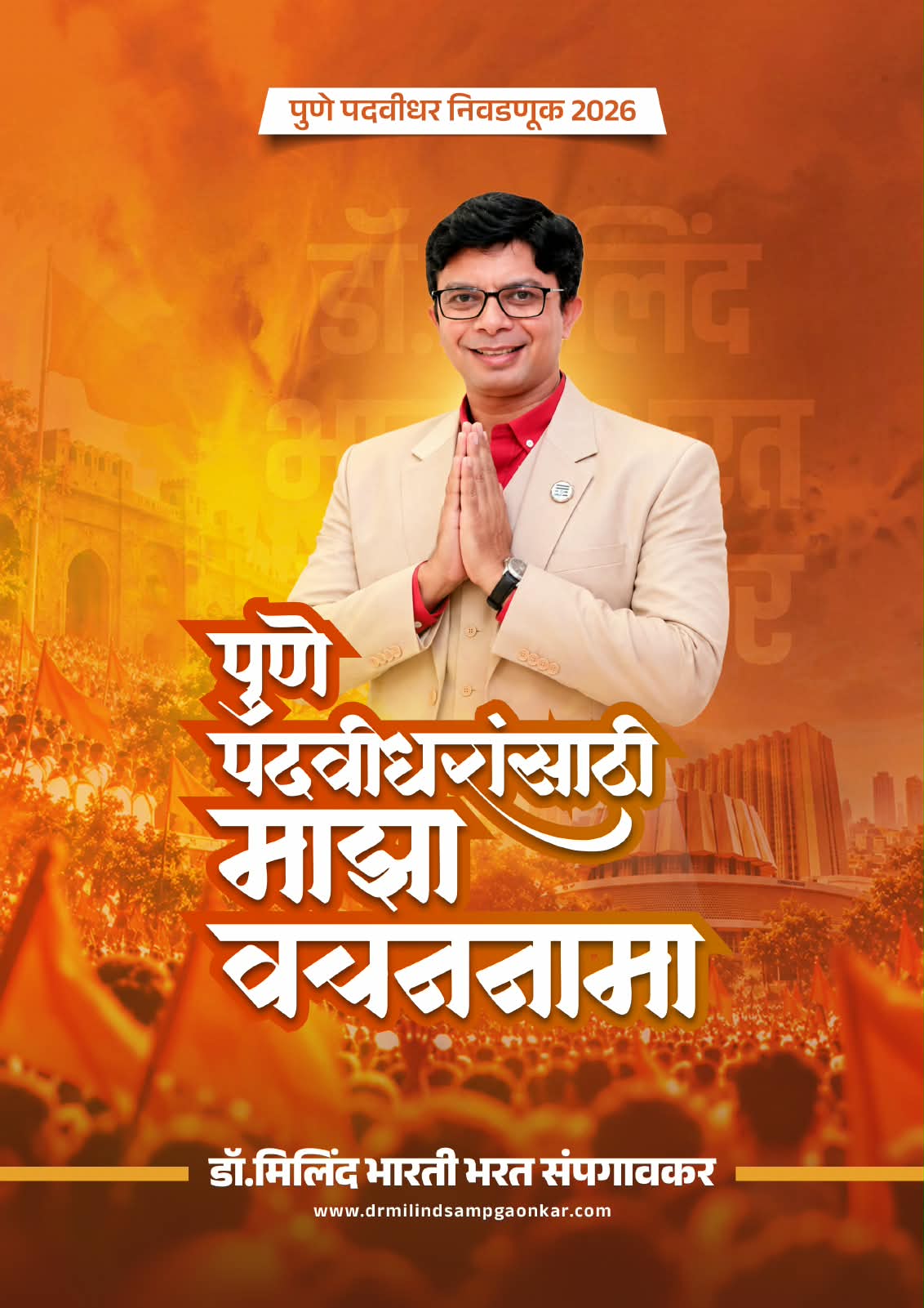Welcome Image